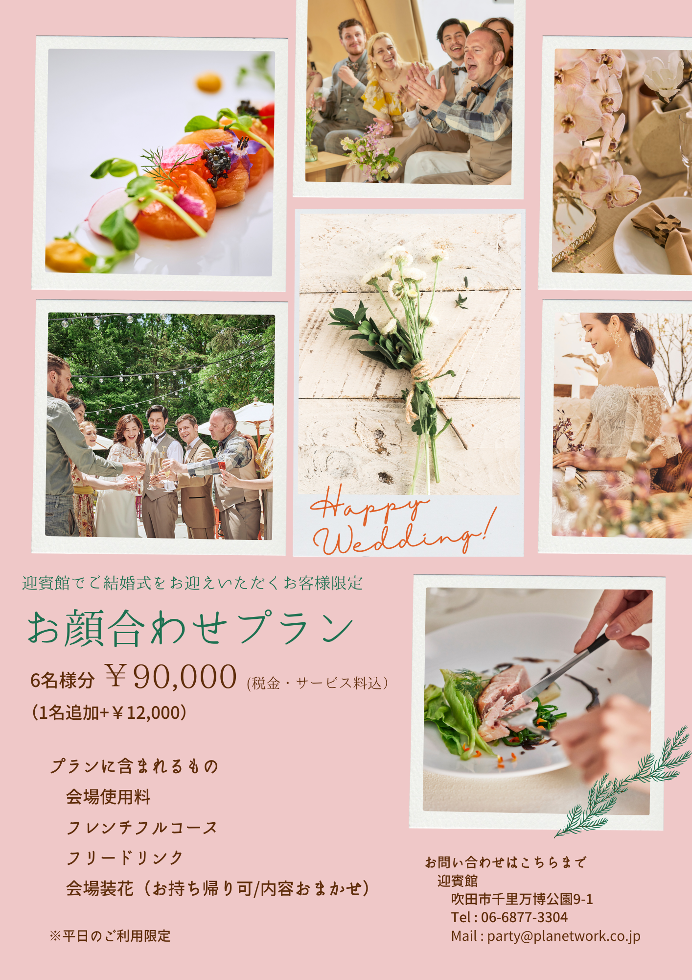 顔合わせ.png