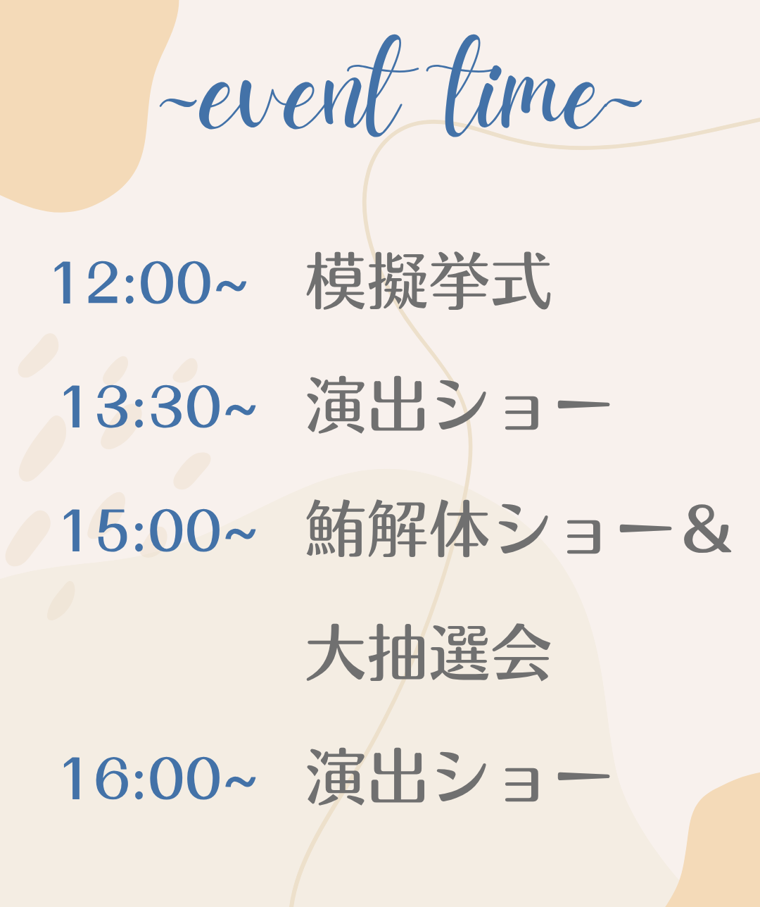 2025年8月14日WEDDINGEXPOのコピー (ストーリー).png