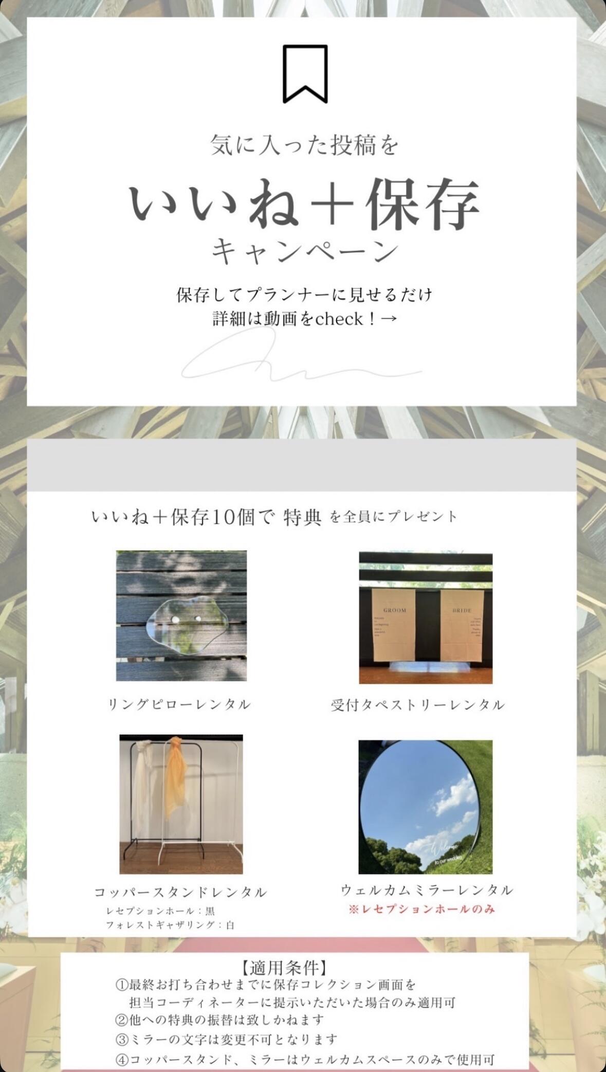 いいね保存.jpeg