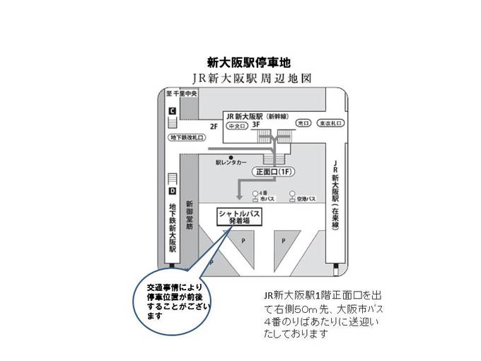 クリスマスイベント シャトルバスのご案内 ブログ 迎賓館