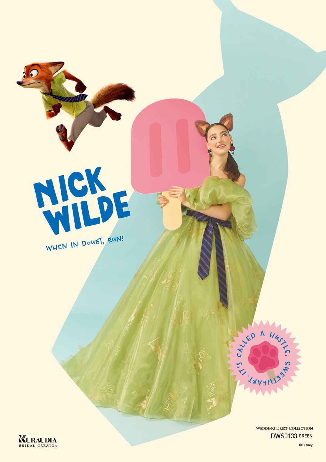 ニック・ワイルド