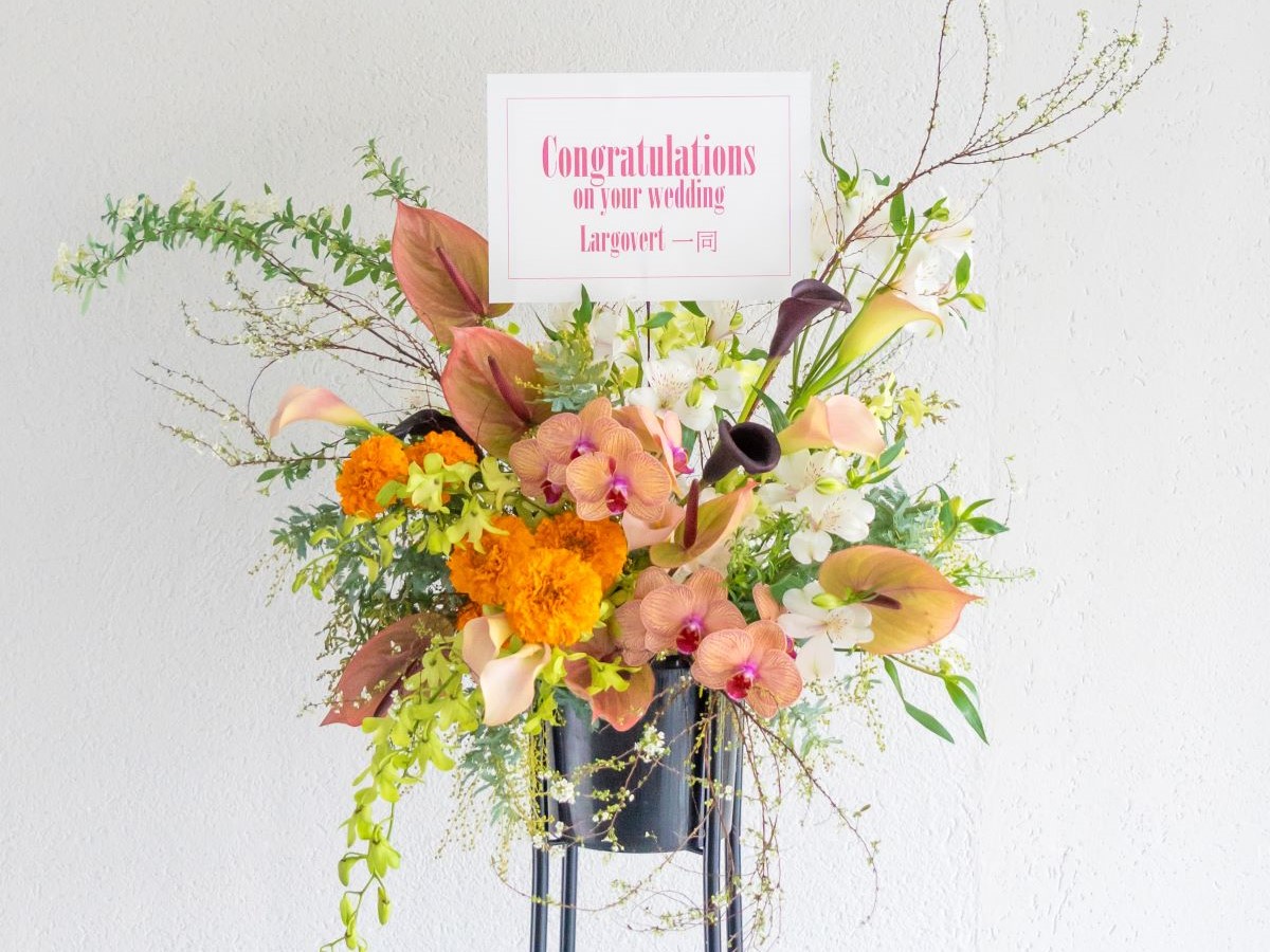 Congratulatory flowers