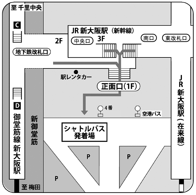 新大阪駅発 無料送迎バス乗り場